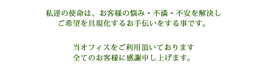 FP相談　保険代理店