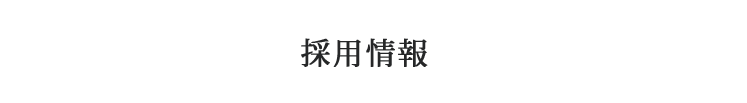 長野市　保険代理店